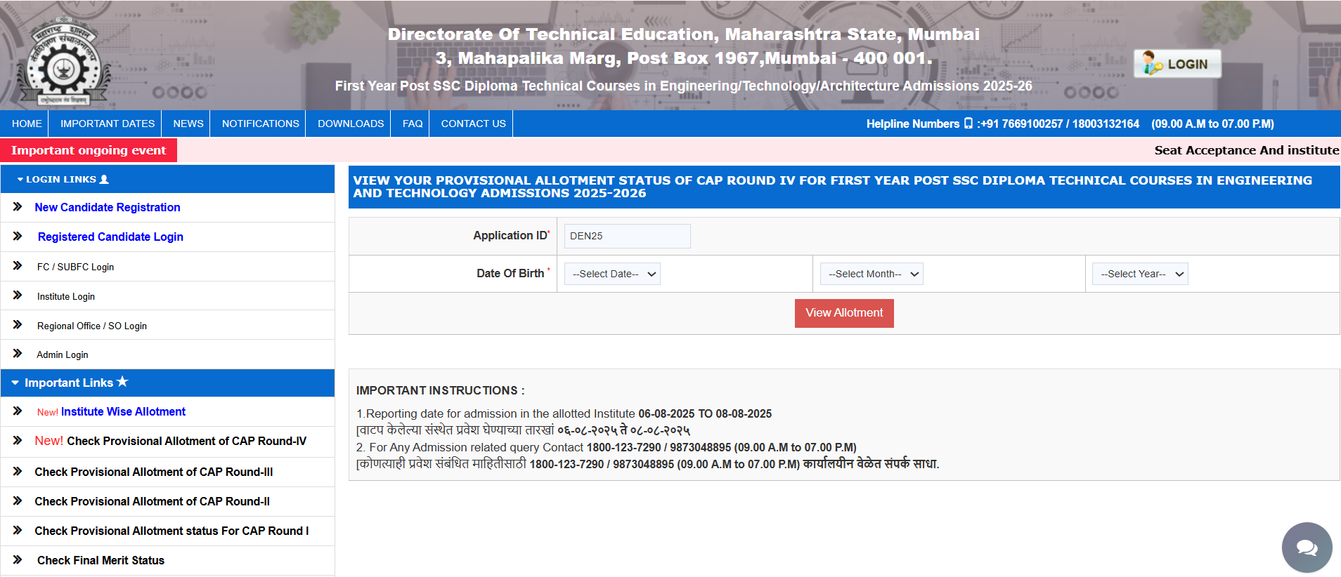 DTE Maharashtra CAP Round 4 Result 2025 OUT, Check Details, Direct Link to Result Here